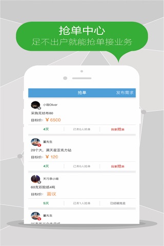 云车间 screenshot 3