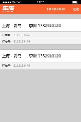 车库司机 screenshot 3