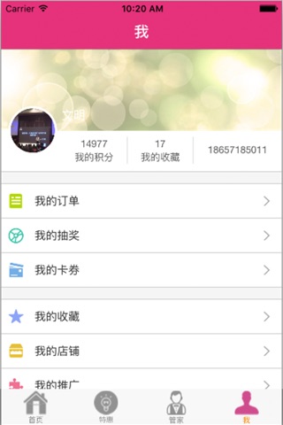 金满堂装饰 screenshot 2