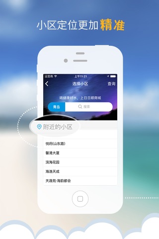 查水啦 screenshot 3