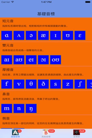 音標小助手-音標記單詞 screenshot 2