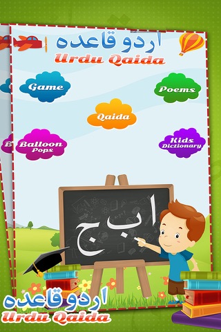 Kids Urdu Qaida-Alphabets Learn screenshot 4
