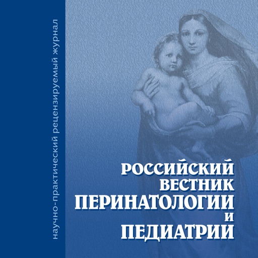 Российский вестник перинатологии и педиатрии icon