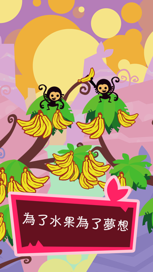 Jungle Rumble: Freedom, Happiness, and Bananas(圖4)-速報App