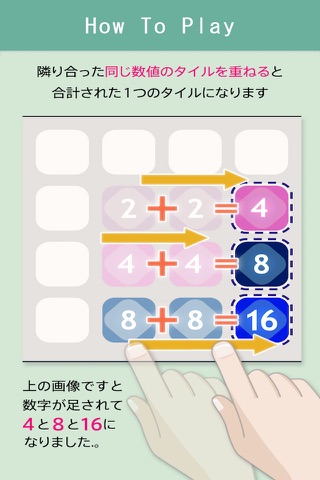 2048Lite screenshot 2