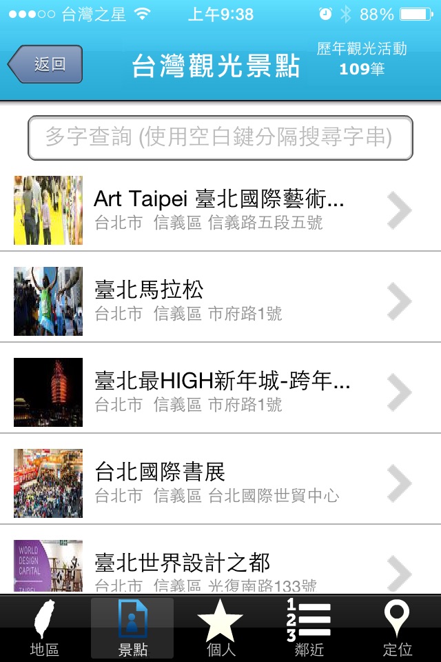 Taiwan Resorts 台灣觀光景點 screenshot 2