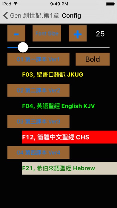 日本語聖書(日本语圣书) Japanese... screenshot1