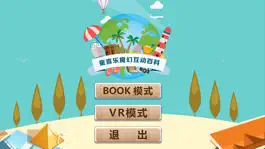 Game screenshot 探秘海洋世界 mod apk