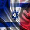 France Israël Phrases français hébreu audio