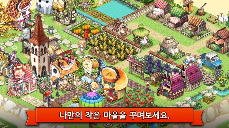 에브리타운 for Kakao.