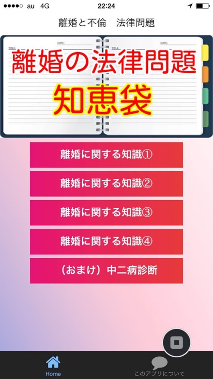 離婚の法律に関する知恵袋