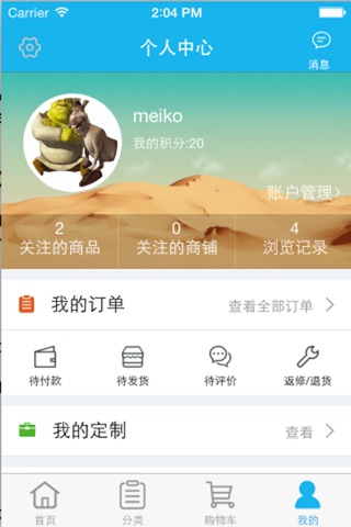 中国电气库存 screenshot 3