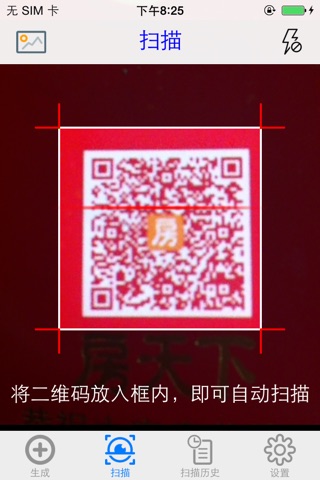 QR Creator and Scanner screenshot 2