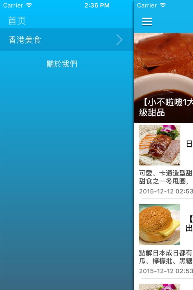 香港味道街头特色美食地图 - 吃遍香港人气美食推荐 screenshot 3