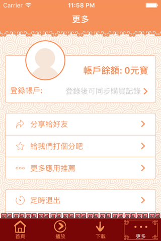 蔣勳說宋詞-有聲書 - náhled