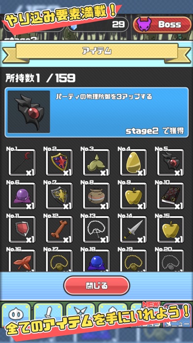 まものダンジョン -放置タップRPG-のスクリーンショット5 まものダンジョン -放置タップRPG-のスクリーンショット5