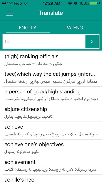 Pashto Dictionary Pro