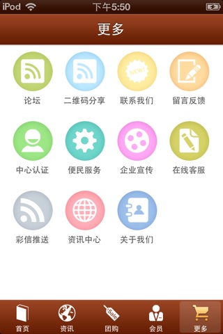 中国干货网 screenshot 4