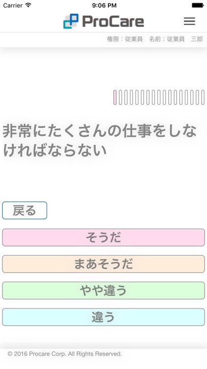 ProCare Stress Check Application screenshot-3