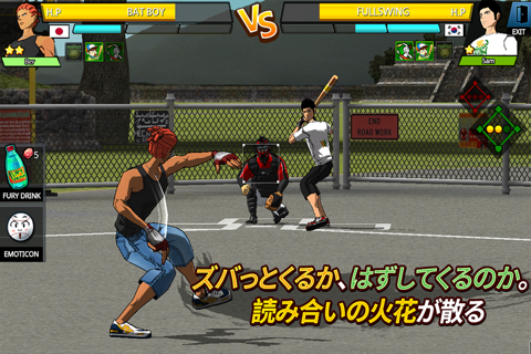 Freestyle Baseball2 screenshot 4