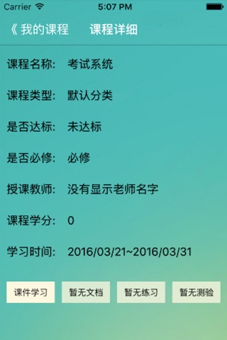 中盛在线 screenshot 3