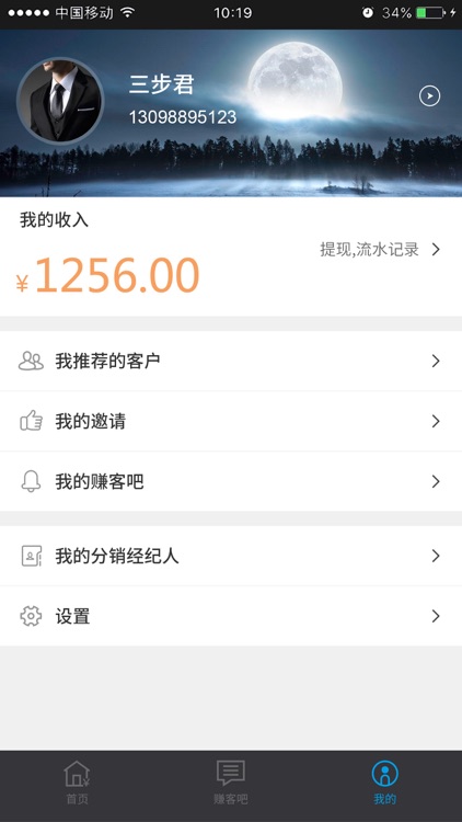全民点金 screenshot-3