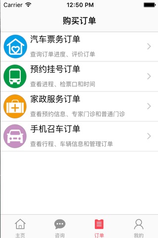 张家港12345 screenshot 4