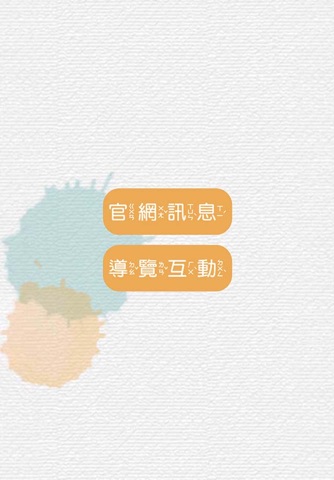 國立故宮博物院 神奇國寶AR Play screenshot 2