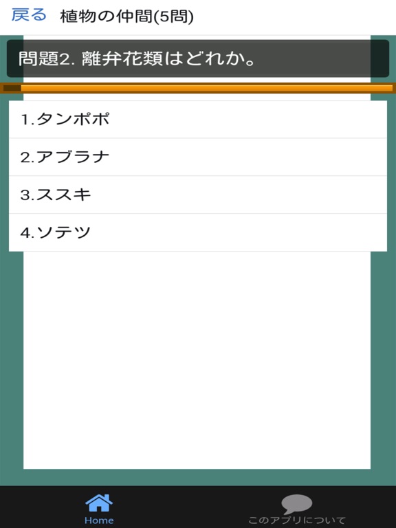 Telecharger 中1 理科 総チェック問題集 中学理科 定期テスト高校受験 Pour Iphone Ipad Sur L App Store Education