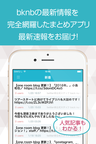 bknbニュースまとめ速報 for back number(バックナンバー) screenshot 2