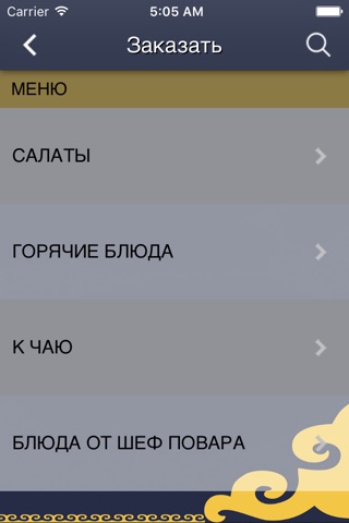 Алтан Бууза screenshot 2