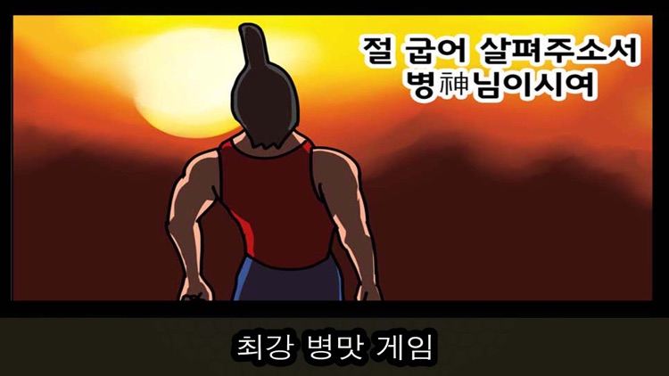 병팔이