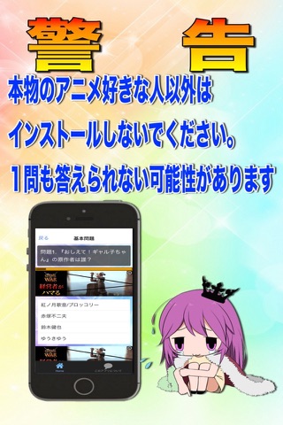 キンアニクイズ「おしえて！ギャル子ちゃん ver」 screenshot 2