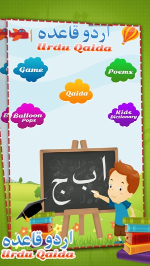 Kids Urdu Qaida-Alphabets Learn(圖4)-速報App