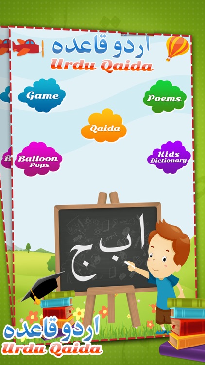 Kids Urdu Qaida-Alphabets Learn screenshot-3