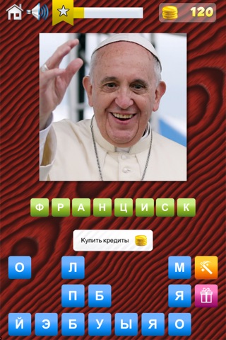 Bible Quiz - Guess the Holy Figures of the Christian and Catholic New Testament screenshot 2