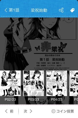 中国漫画館 screenshot 3