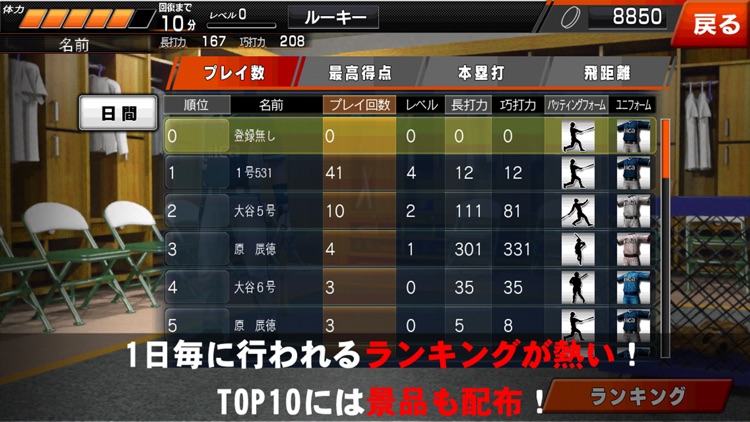 GREAT SLUGGER screenshot-4