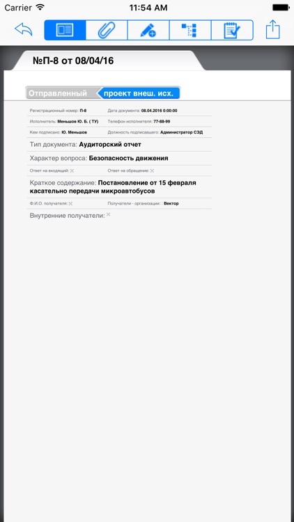 СЭД Эвридок