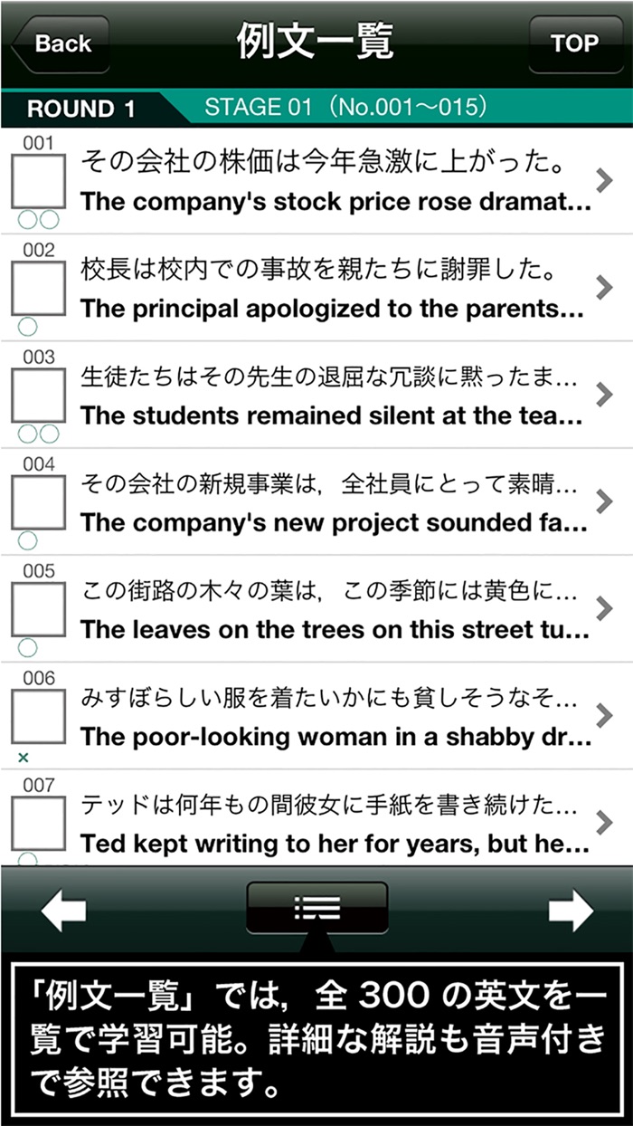 英語基本例文300