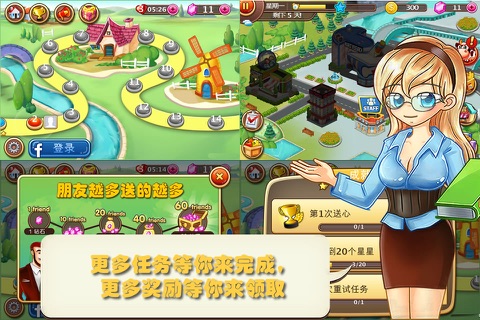 梦想农场:开心小镇!一起来经营属于自己的梦幻农场吧 screenshot 3