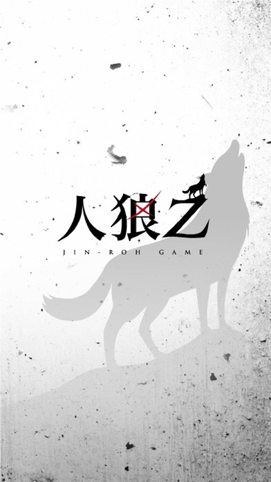 人狼Zオンラインのスクリーンショット1 人狼Zオンラインのスクリーンショット1