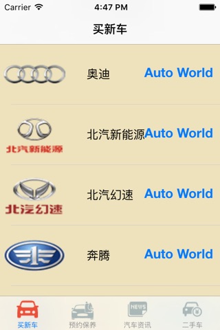 Auto_world screenshot 2