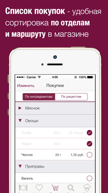Твои Рецепты - простые и вкусные блюда с фото screenshot-3