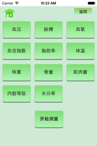 华数健康管家 screenshot 3