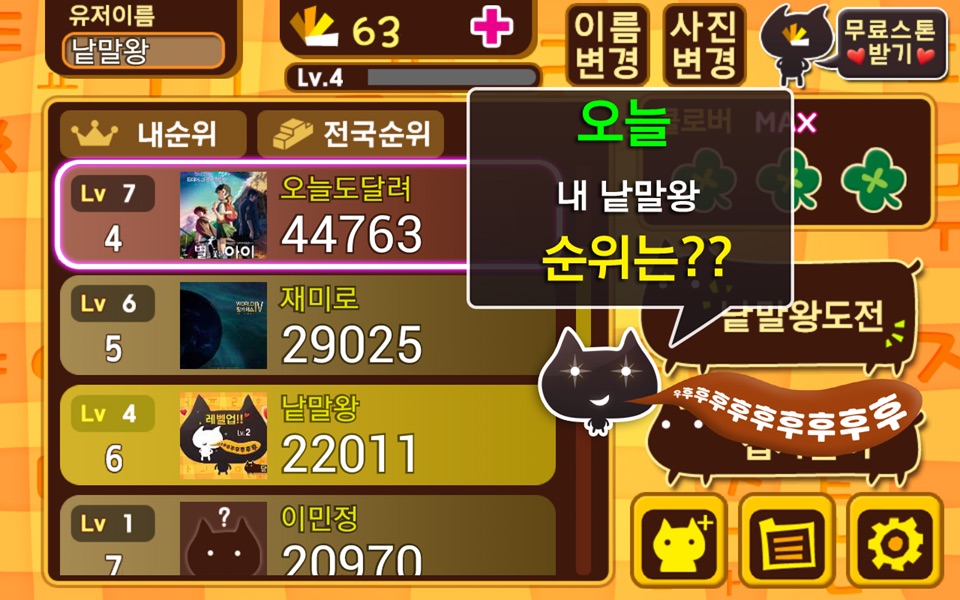 낱말왕 screenshot 3