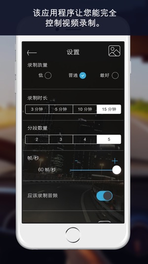 道路卫士 : 高清行车记录仪, 车载行车记录仪(圖2)-速報App