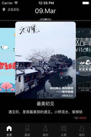 影像中国微卡客户端 screenshot 2