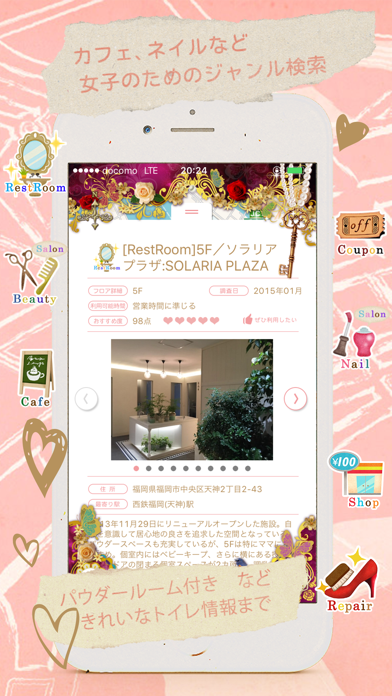 恋するマップ～女子ちず～かわいい女の子のための地図アプリのおすすめ画像3