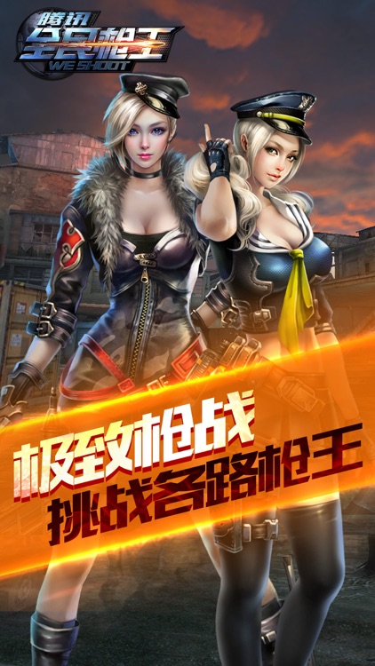全民枪王-枪战经典,火力全开彩虹城火线重燃 screenshot-4